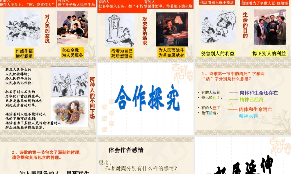 有的人——纪念鲁迅有感