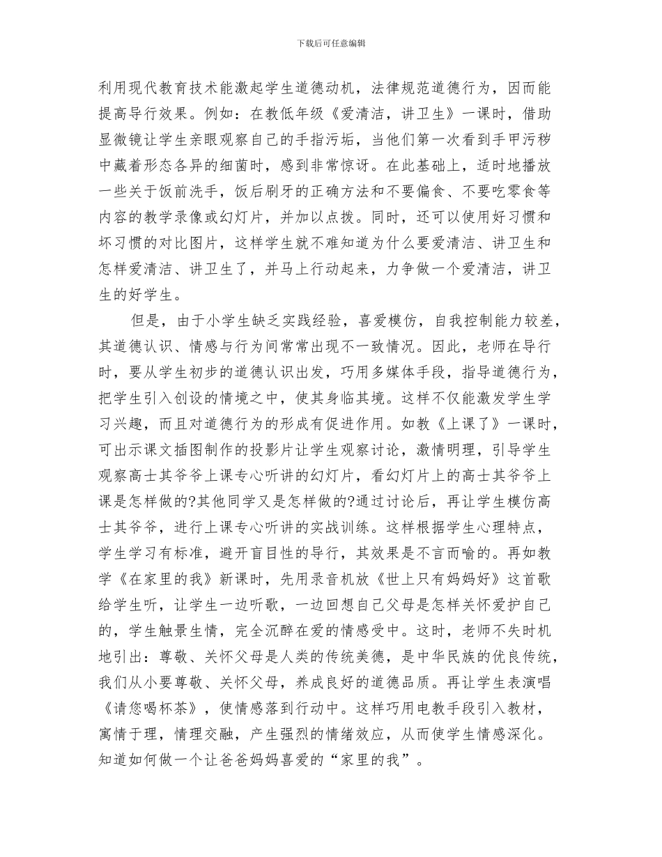 多媒体年度工作总结与多媒体年终个人总结汇编_第3页