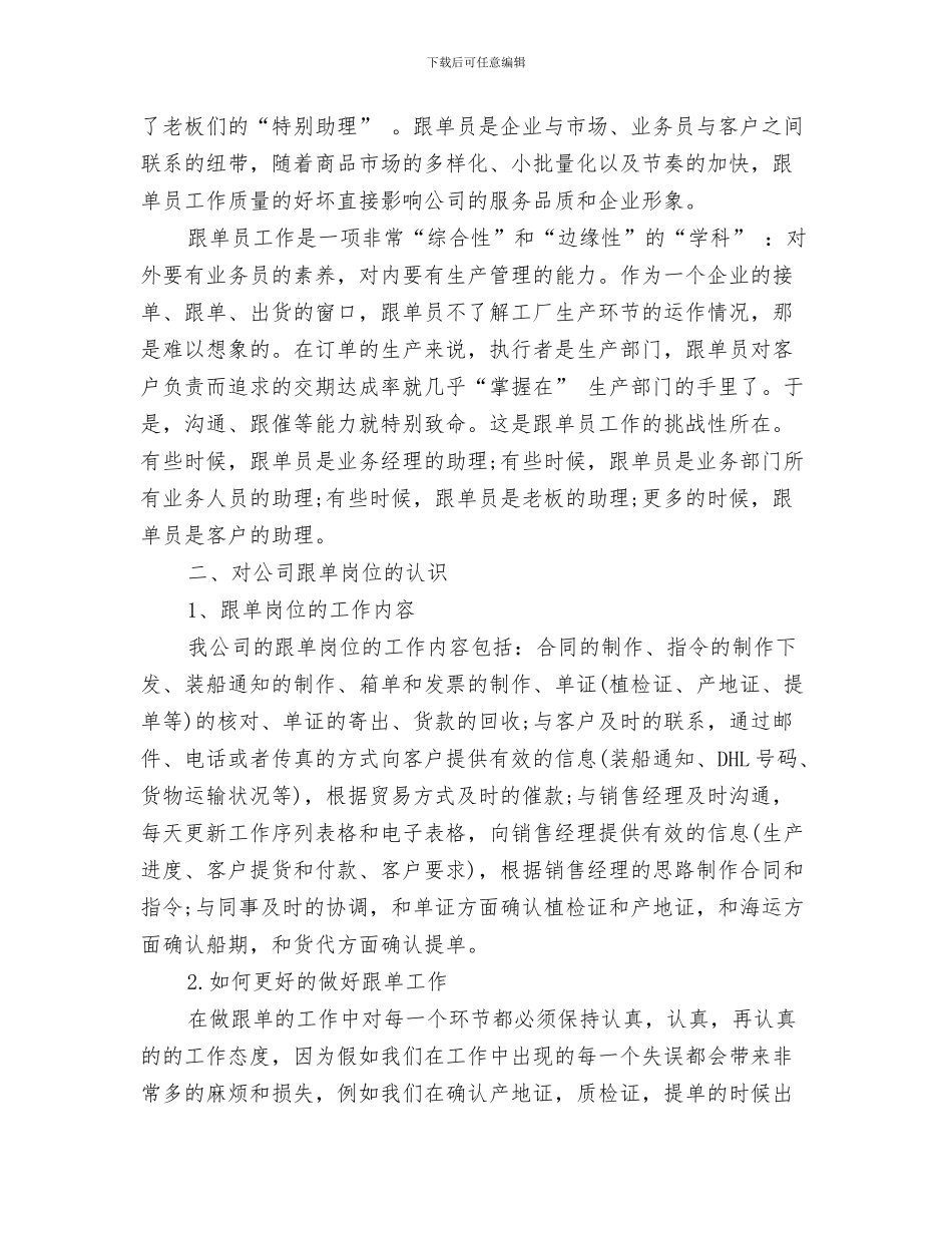 多媒体年度工作总结与多媒体年终工会总结汇编_第3页