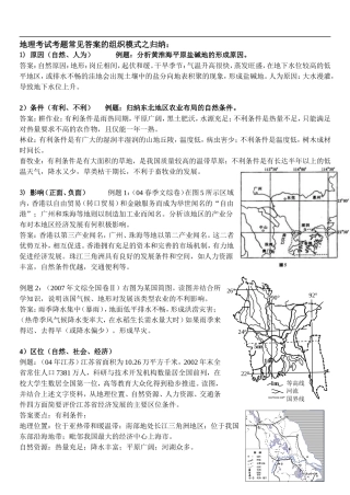 主观题答题方法与例题