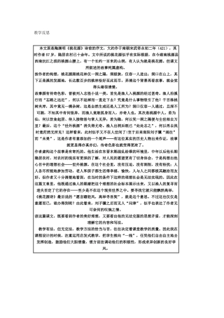 本文原是陶渊明