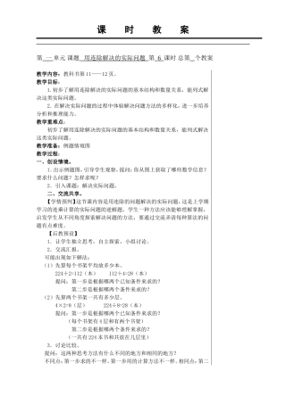 用连除的问题