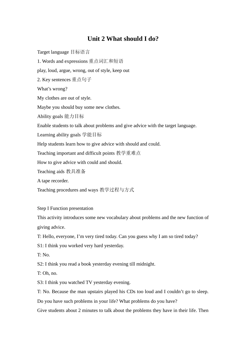 初二下英语教案全_第1页