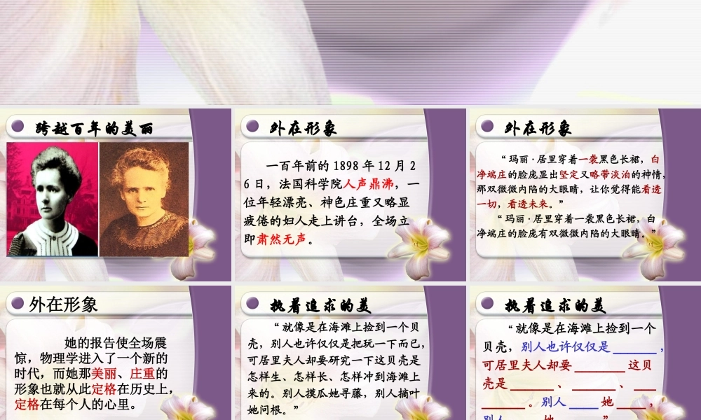 跨越百年的美丽