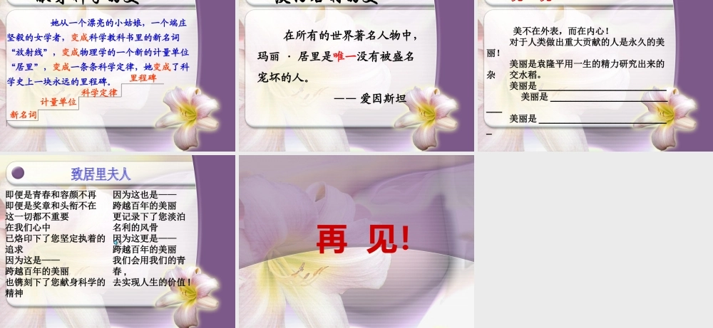 跨越百年的美丽