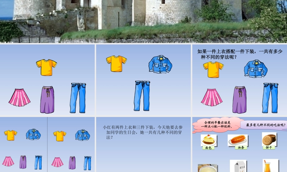 搭配问题（改）