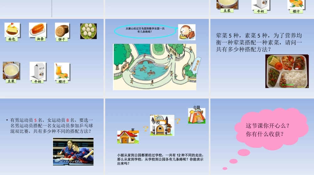 搭配问题（改）