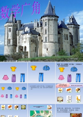 搭配问题（改）