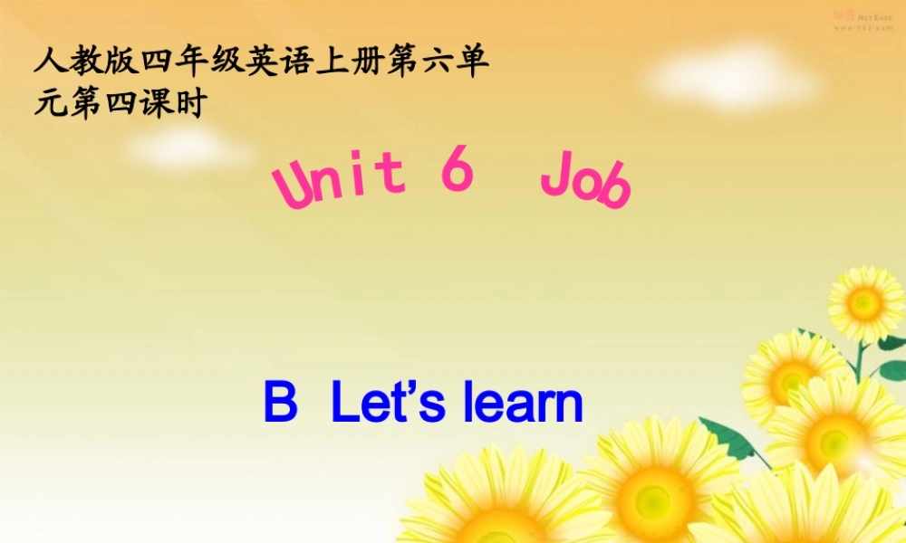 四年级第六单元课件