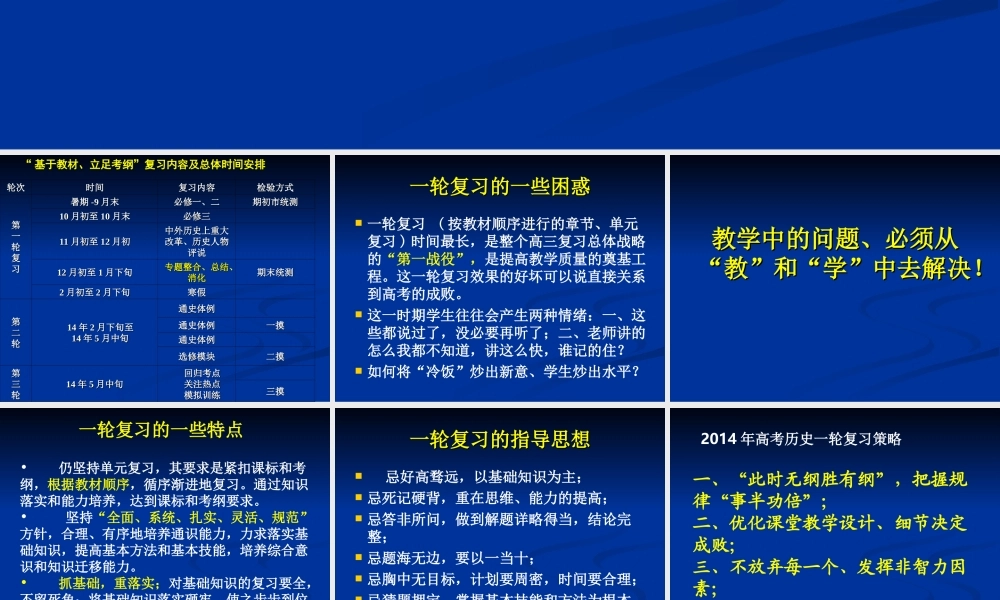 基础与能力并重、教师和学生同行