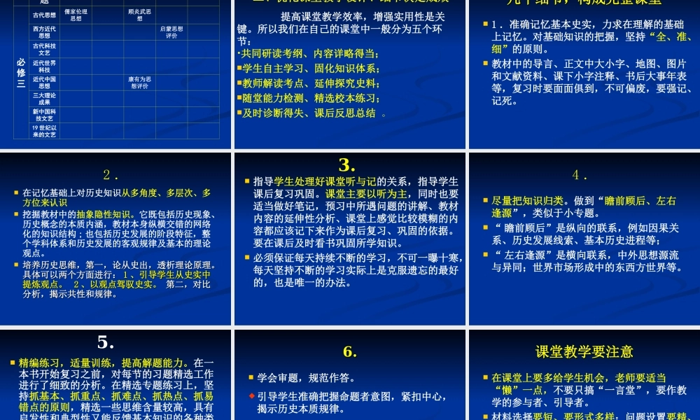 基础与能力并重、教师和学生同行