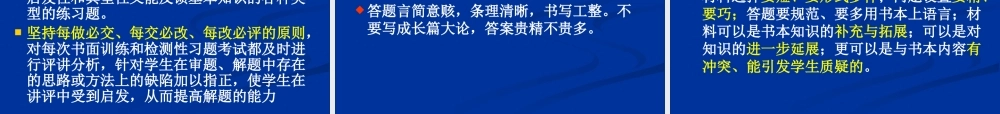 基础与能力并重、教师和学生同行