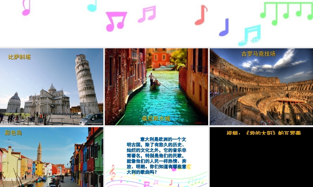 五年级卡普里岛