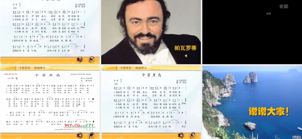 五年级卡普里岛