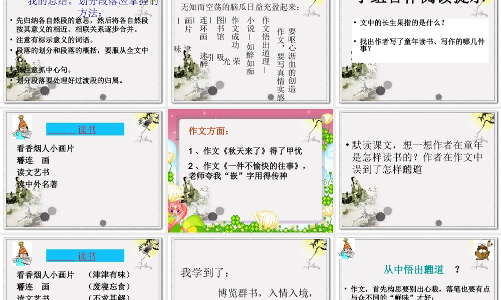 我的长生果_小河罗树财