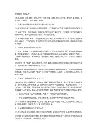 做老师该有的知识储备库