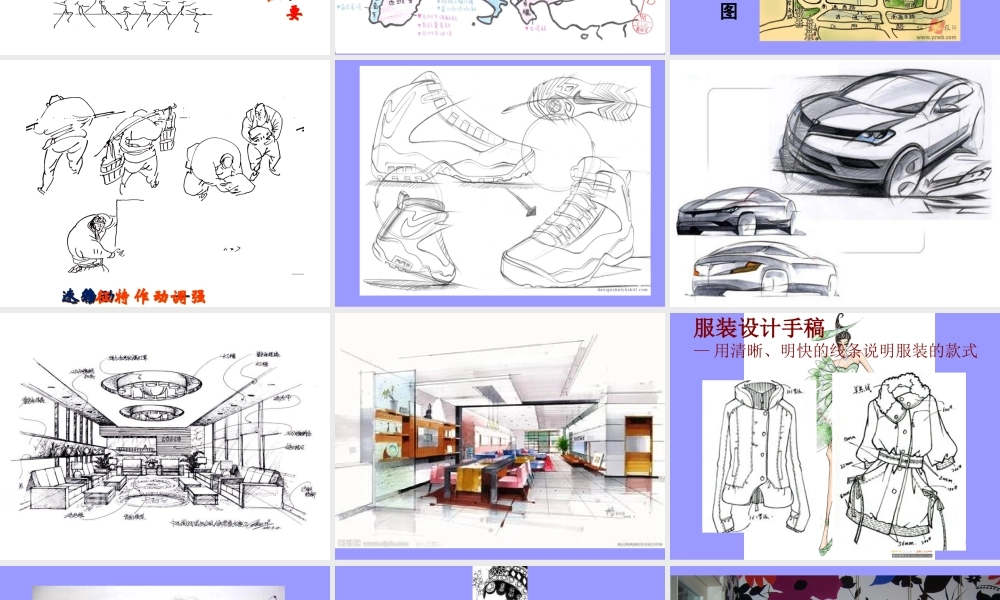手绘线条—会说话的图画