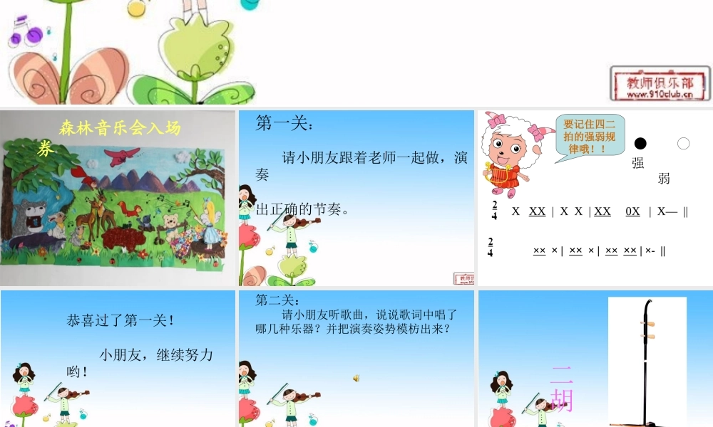 快乐的音乐会