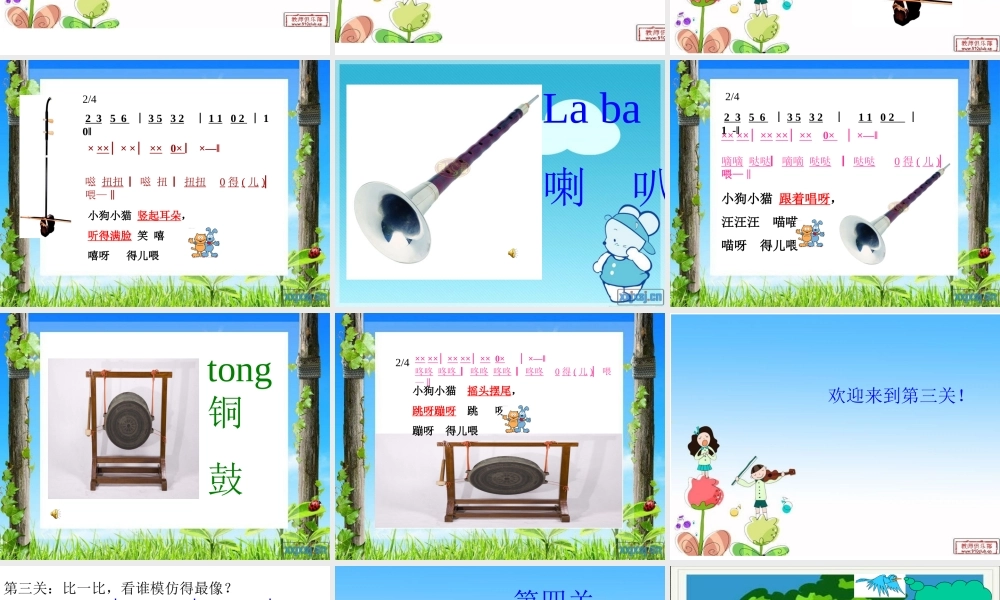 快乐的音乐会