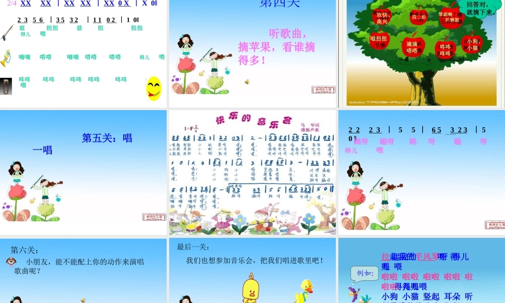 快乐的音乐会