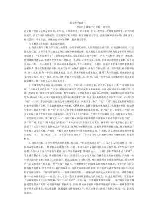 语文教学如是行