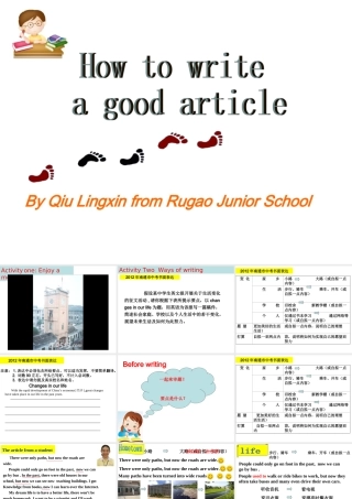 书表写作指导
