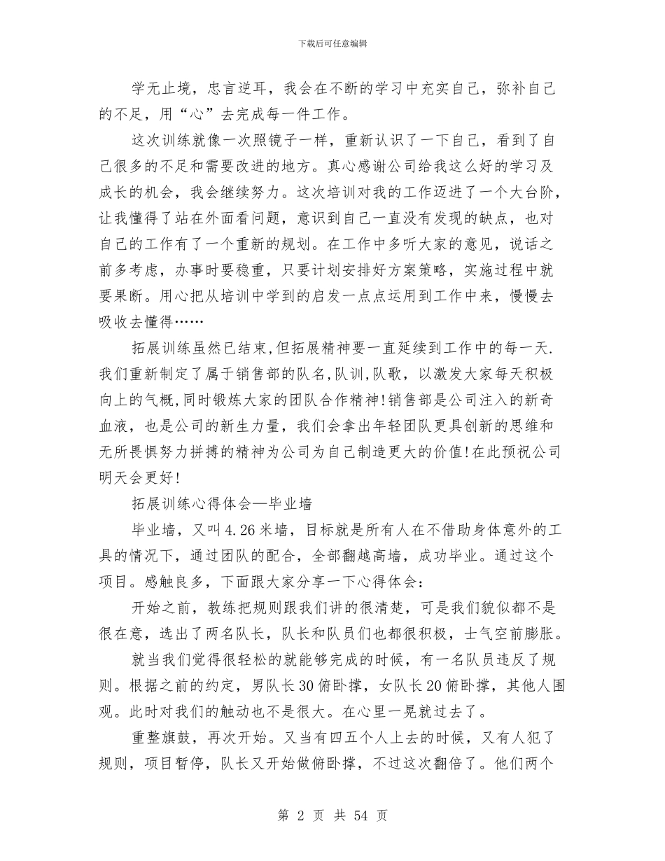 大全心得体会4篇与大区经理新的竞聘报告汇编_第2页