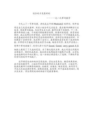 适合的才是最好的