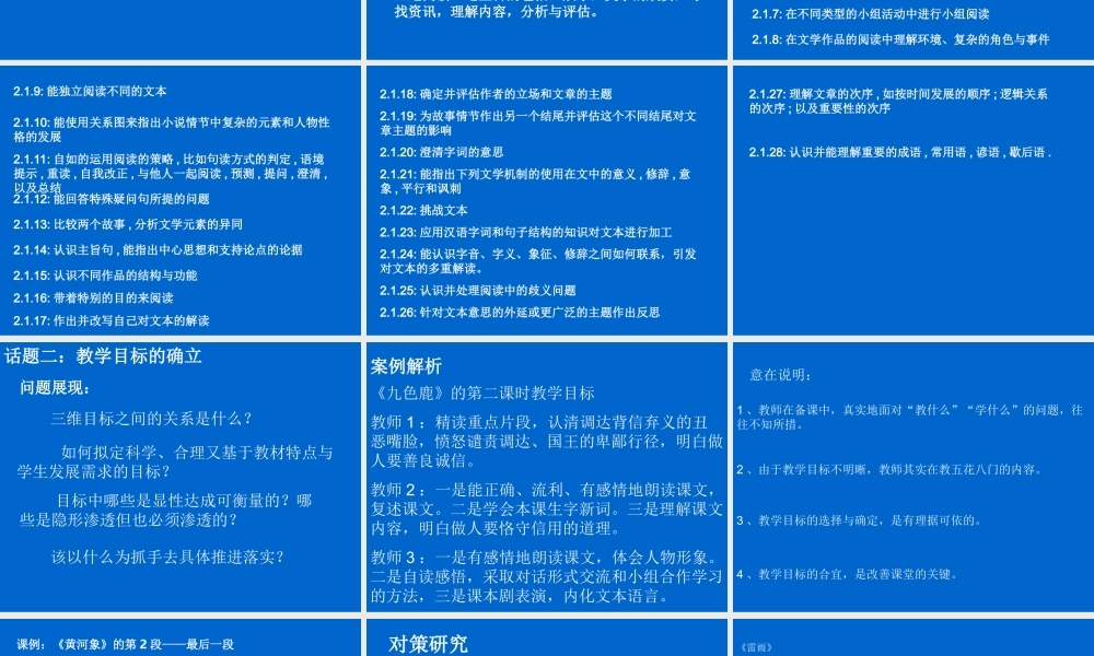 静态教案，动态课堂