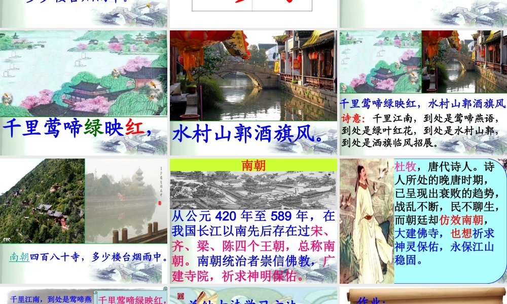 江南春公开课
