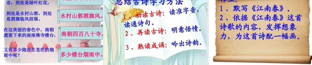 江南春公开课