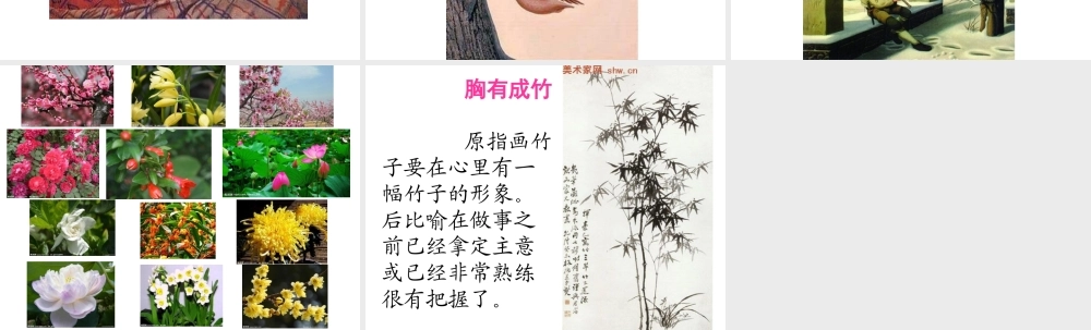 四上语文园地二