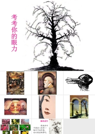 四上语文园地二