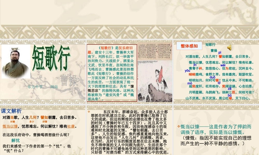 短歌行（完整版）