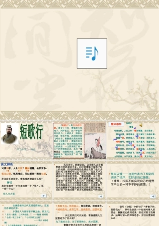 短歌行（完整版）