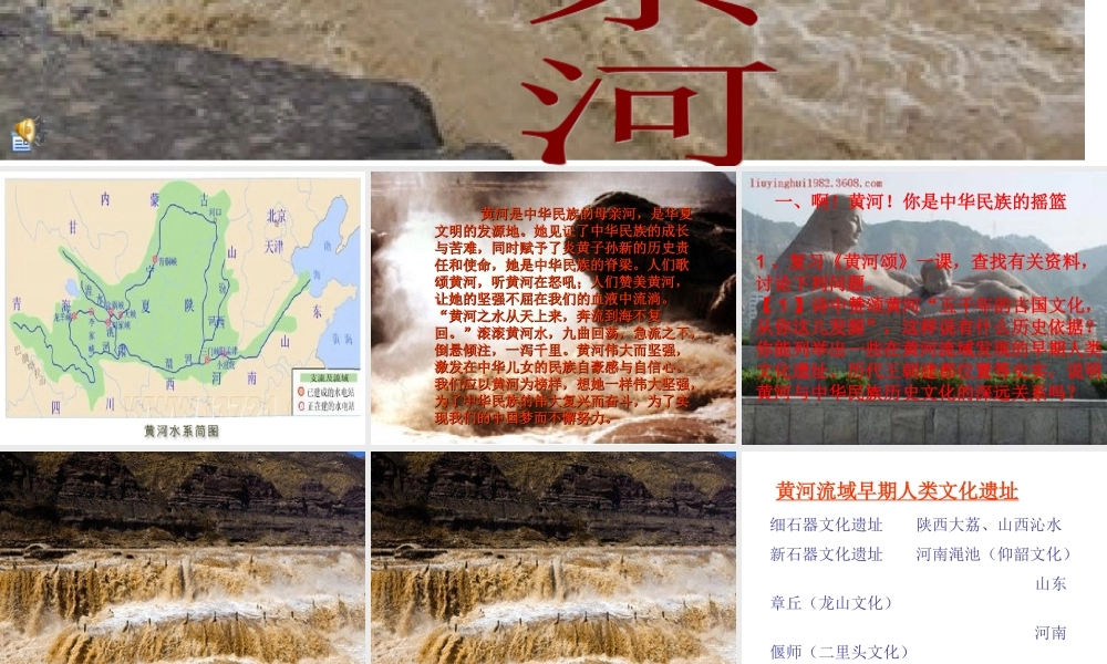 黄河，母亲河
