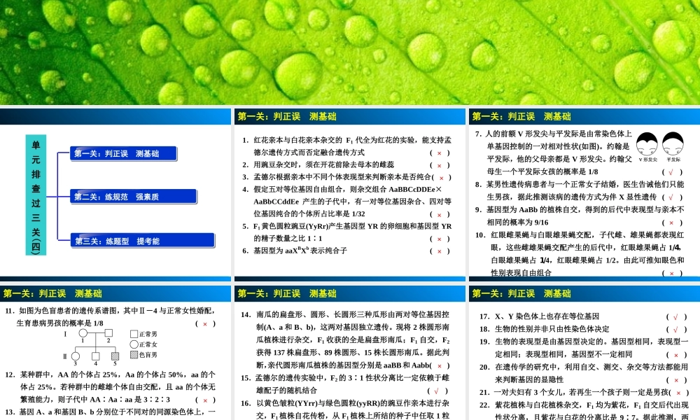 单元排查过三关(四)