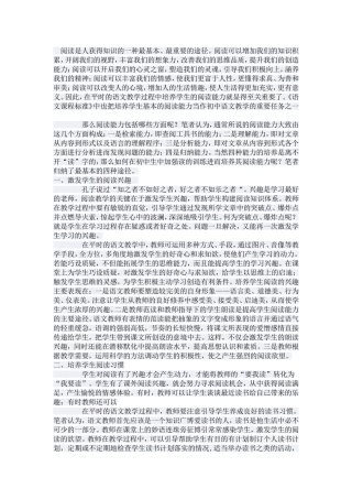 如何培养学生的阅读能力