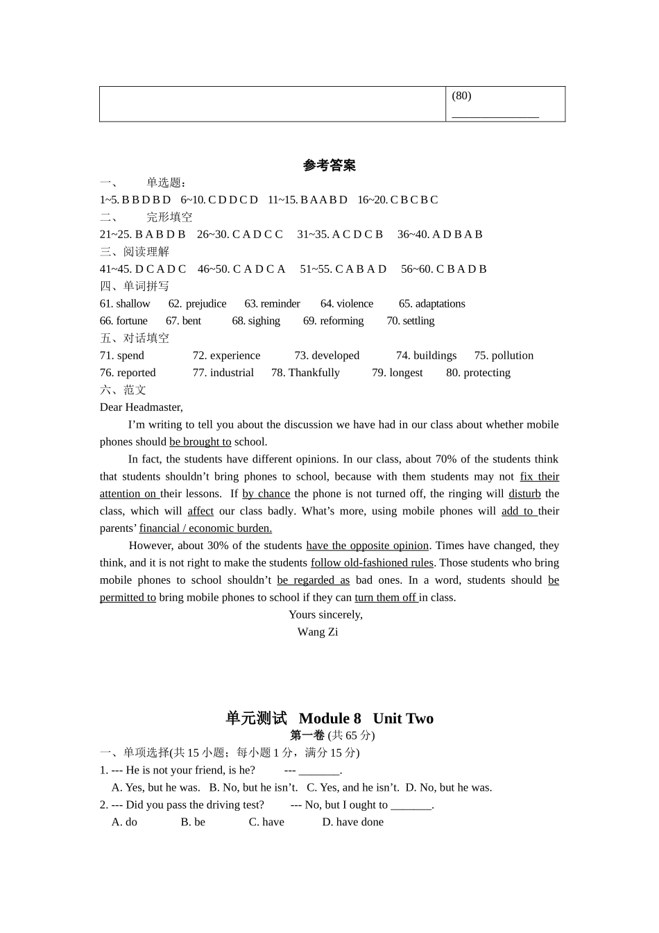 高二牛津英语模块八１－３单元期末综合复习讲义_第3页