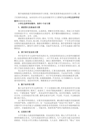 如何学好数学？