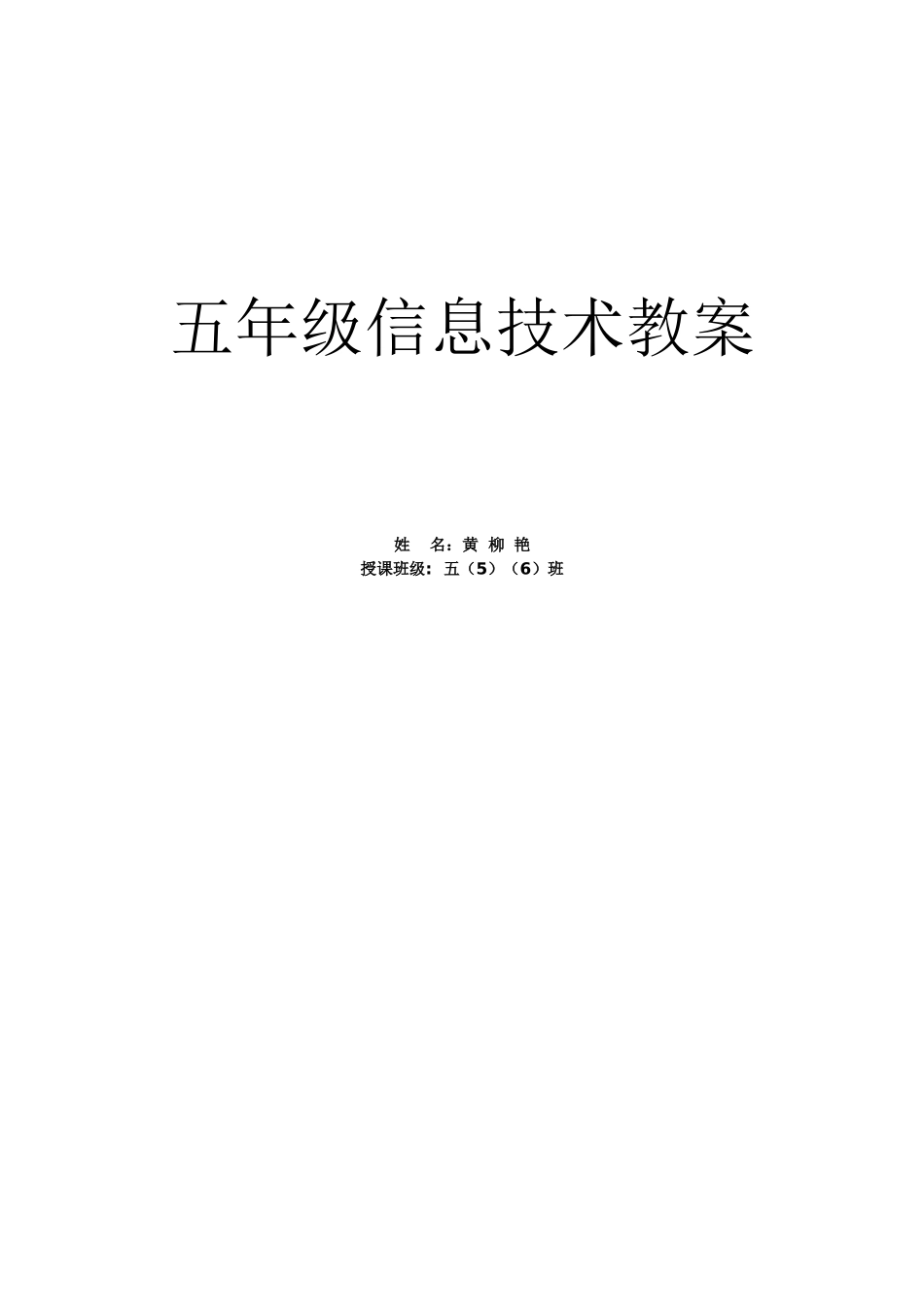 有趣的信息世界_第1页