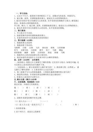 七月的天山练习题