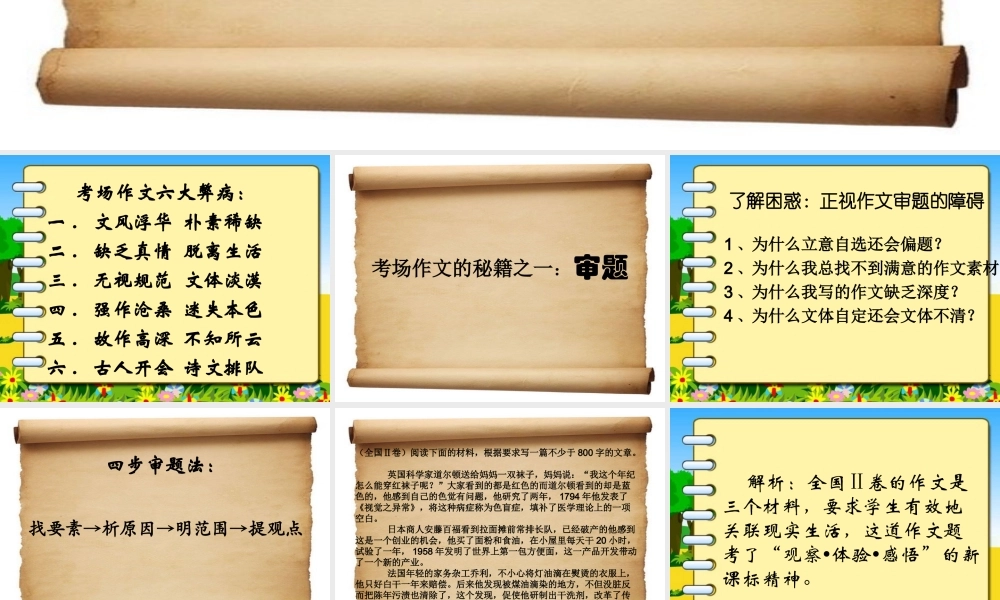 青春本色语朴素规范文