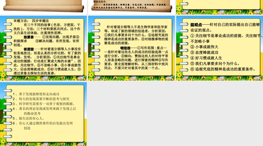 青春本色语朴素规范文