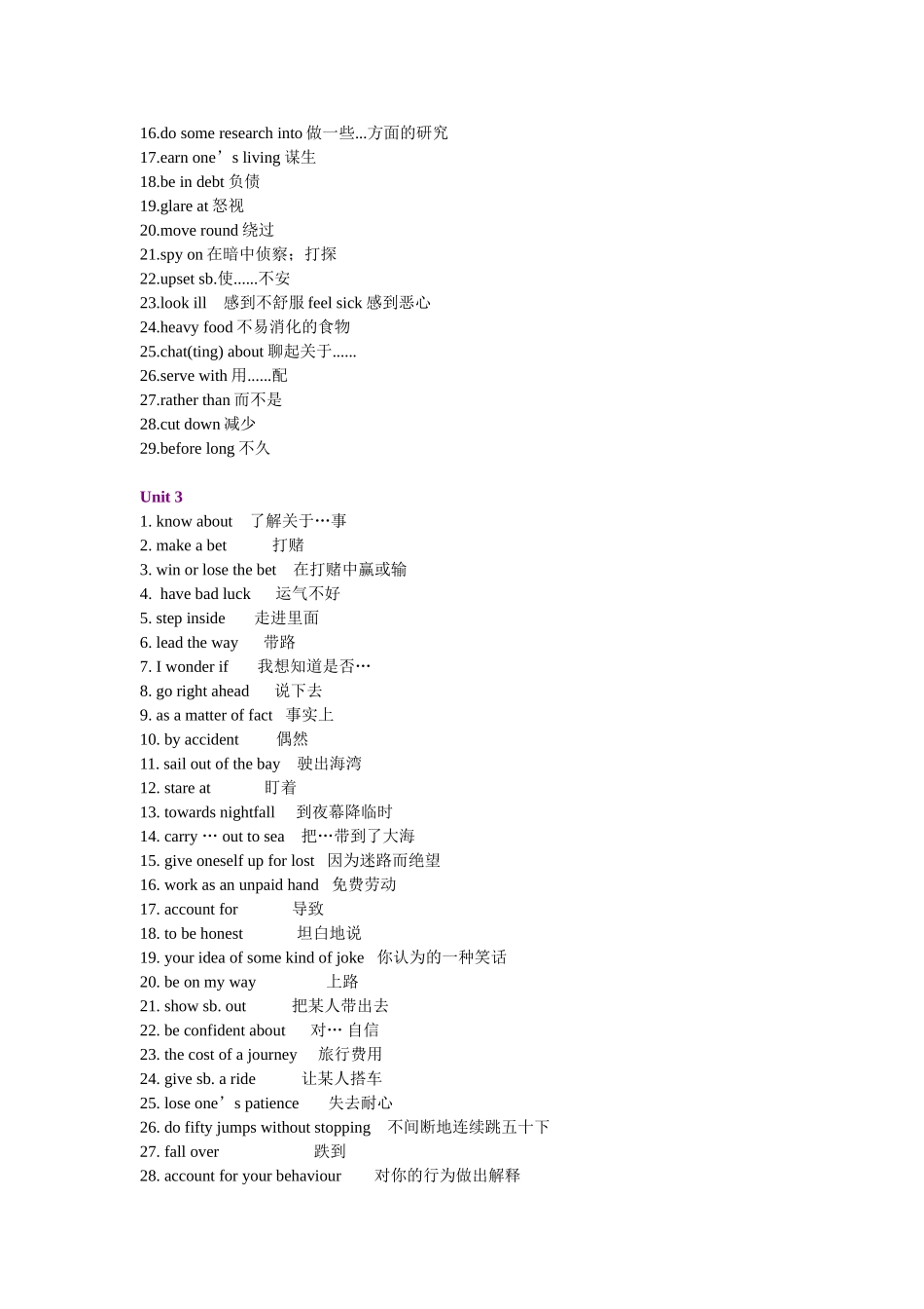 高一必修三短语_第3页
