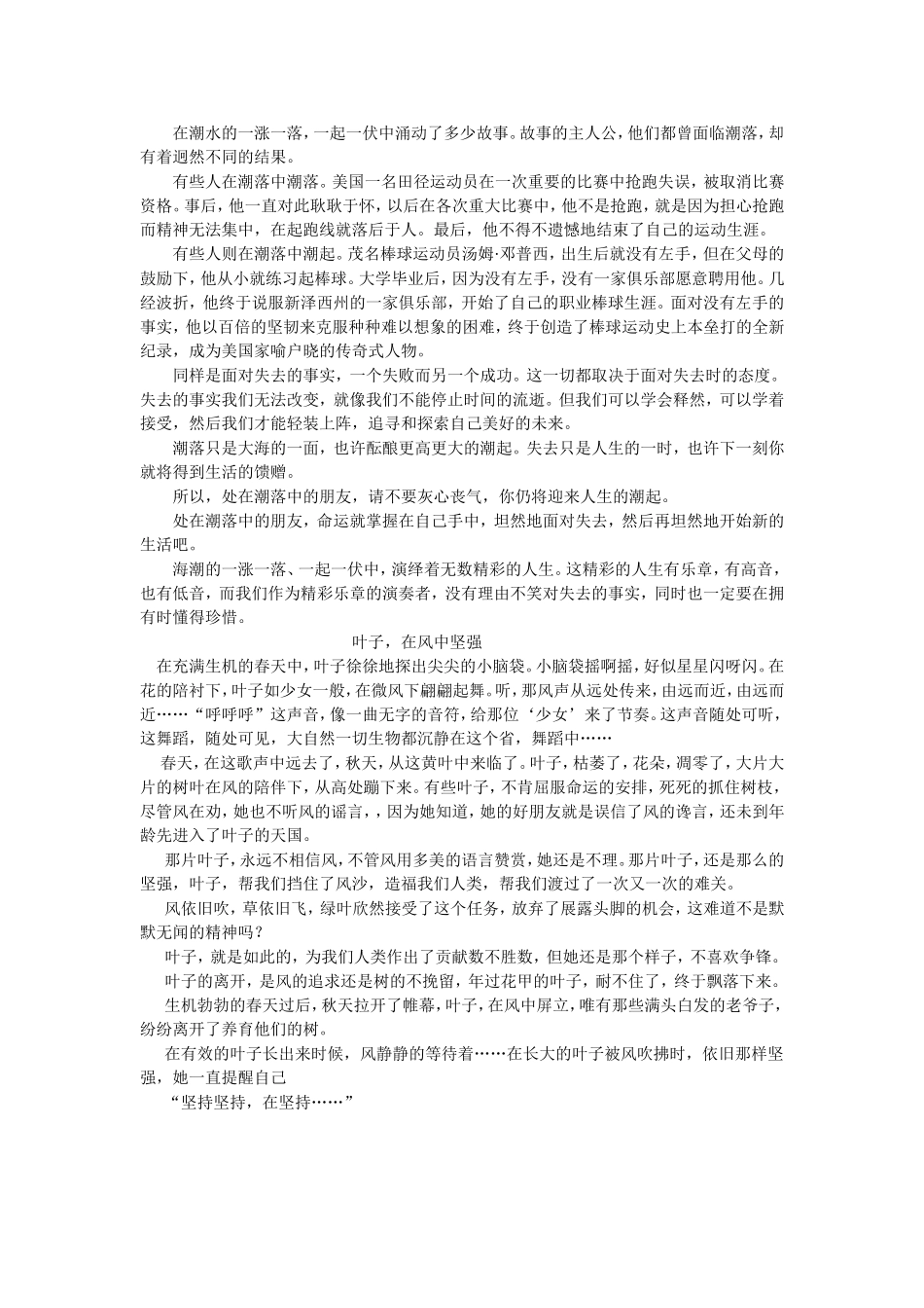 面对失去的事实_第2页