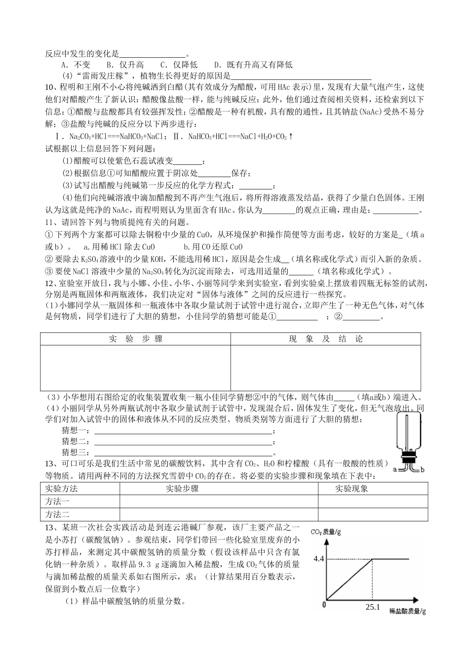信息给予题专题专项训练_第3页
