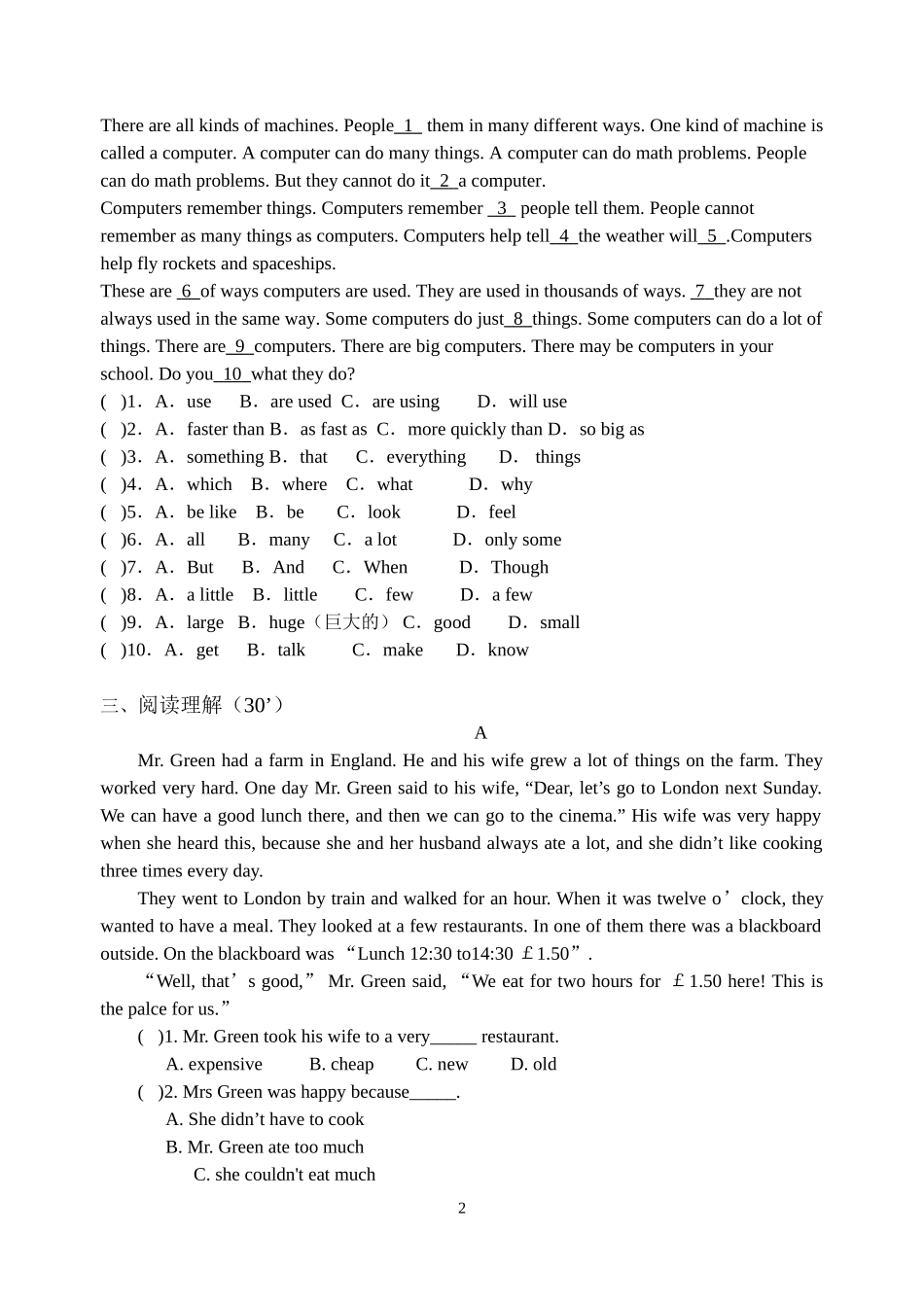 初二（下）月考一_第2页