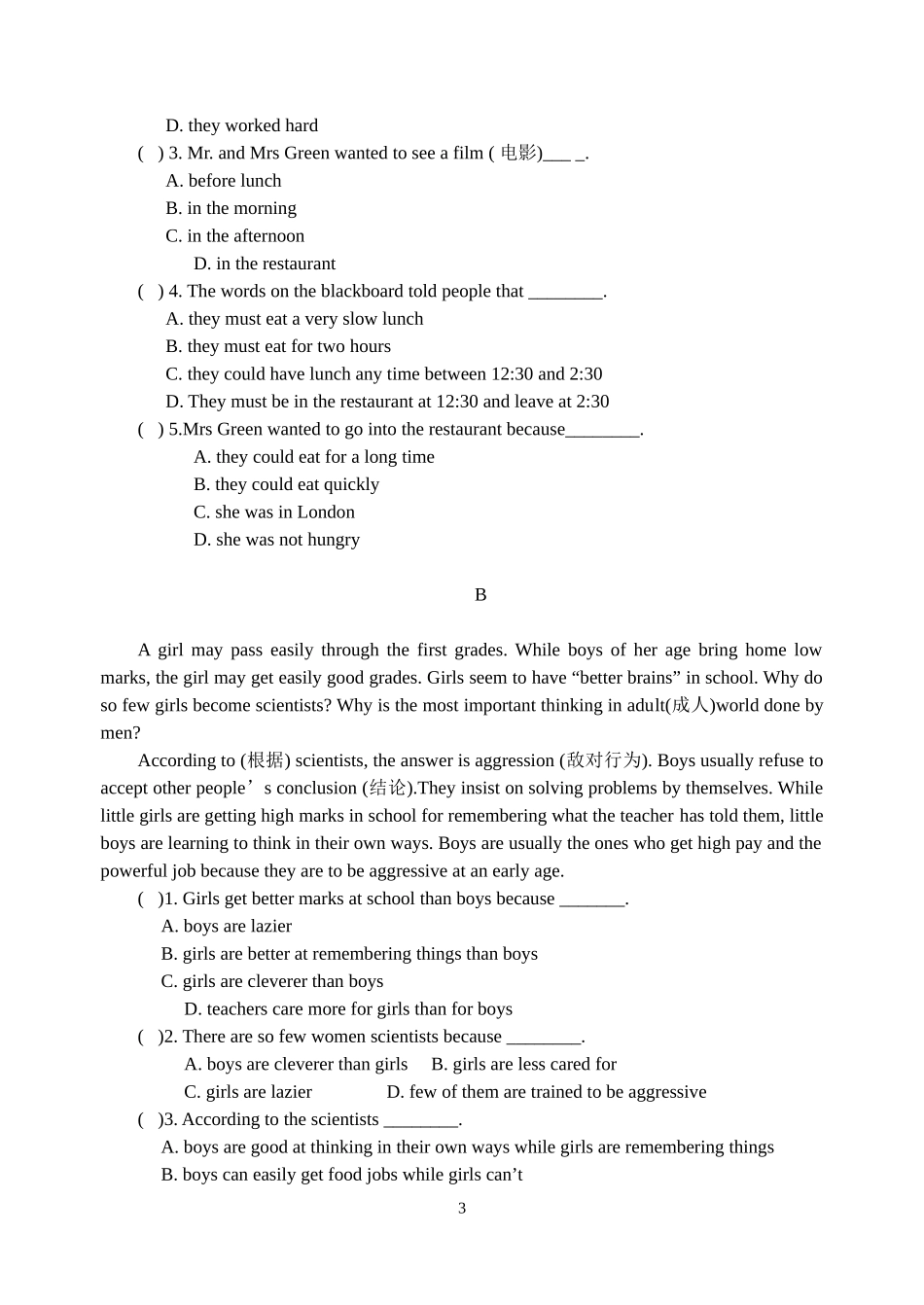 初二（下）月考一_第3页