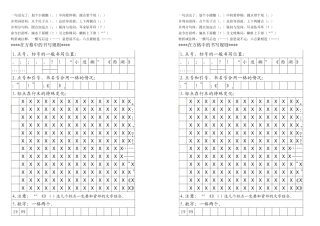 标点符号使用方法